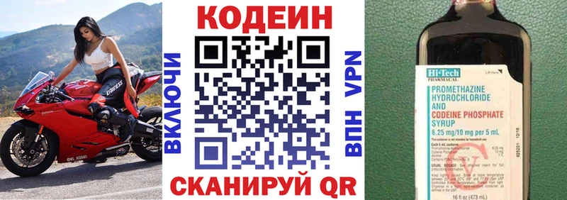 Кодеин напиток Lean (лин)  KRAKEN сайт  Ижевск  где купить наркоту 