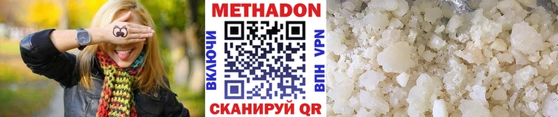 купить  цена  Ижевск  МЕТАДОН methadone 